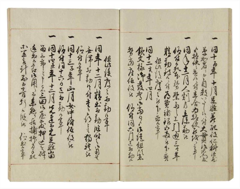 諸士系譜　巻之39　は之部7 - ページ 41