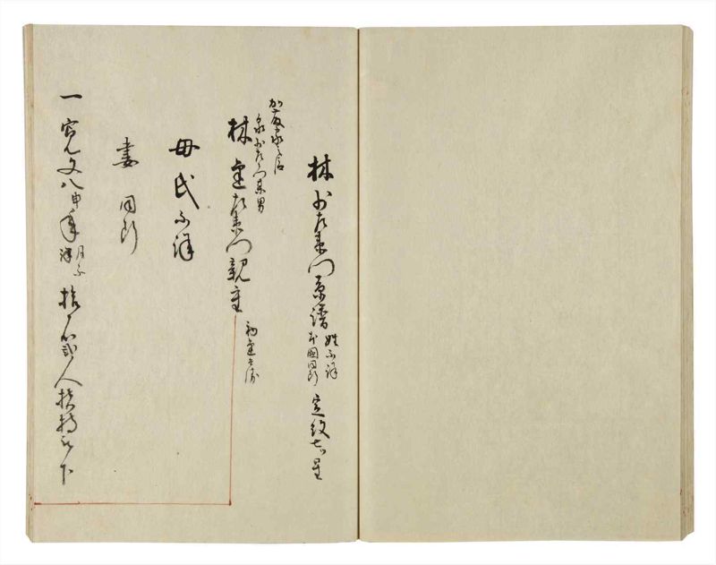 諸士系譜　巻之39　は之部7 - ページ 44