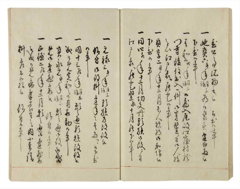 諸士系譜　巻之39　は之部7 - ページ 45