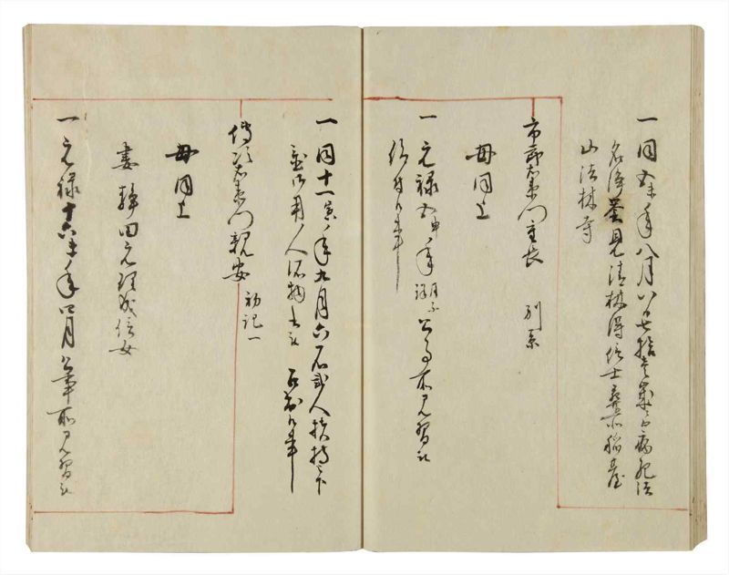 諸士系譜　巻之39　は之部7 - ページ 46