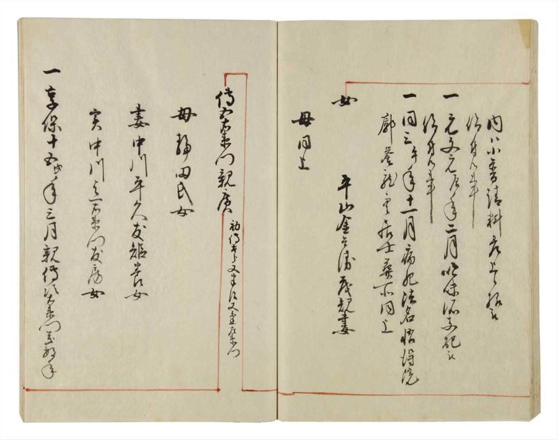 諸士系譜　巻之39　は之部7 - ページ 49