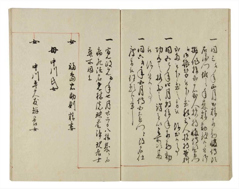 諸士系譜　巻之39　は之部7 - ページ 56
