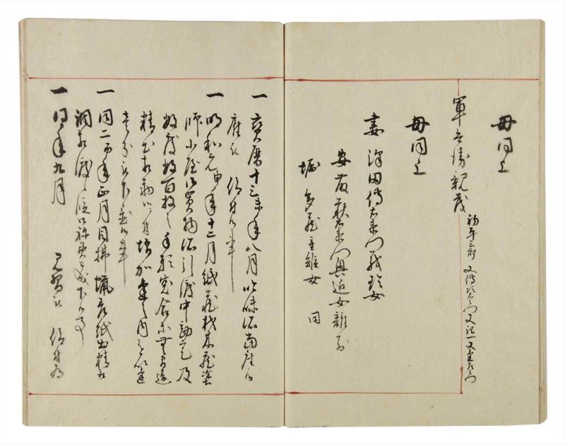 諸士系譜　巻之39　は之部7 - ページ 57