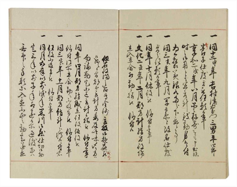 諸士系譜　巻之39　は之部7 - ページ 65
