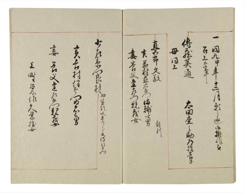 諸士系譜　巻之39　は之部7 - ページ 67