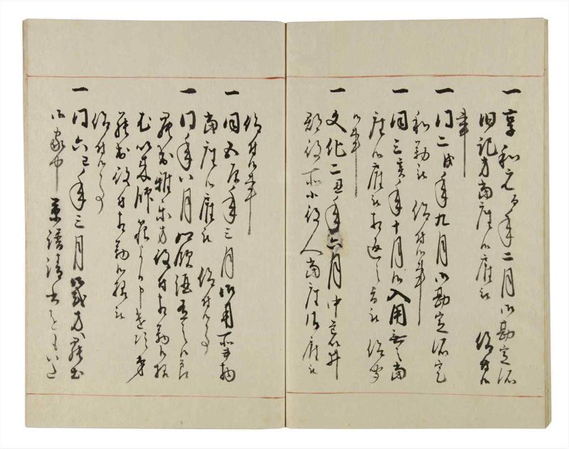諸士系譜　巻之39　は之部7 - ページ 68
