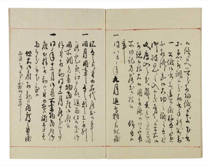 諸士系譜　巻之39　は之部7 - ページ 70
