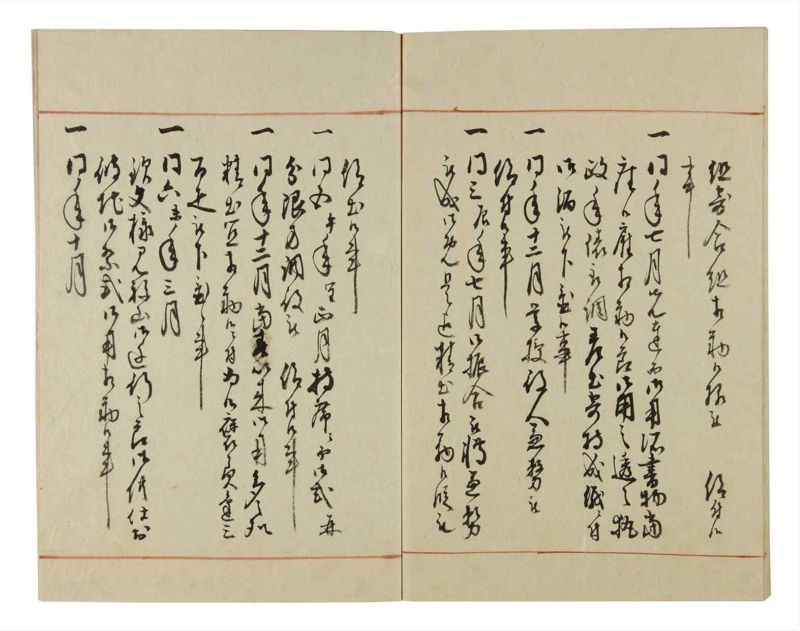 諸士系譜　巻之39　は之部7 - ページ 73