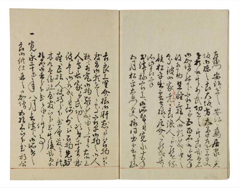 諸士系譜　巻之40　は之部8 - ページ 5