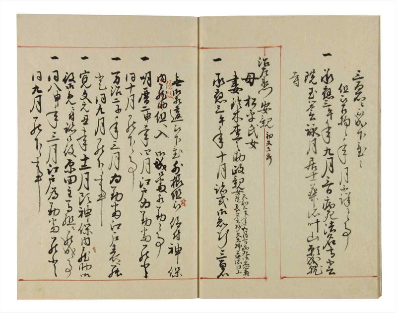 諸士系譜　巻之40　は之部8 - ページ 6