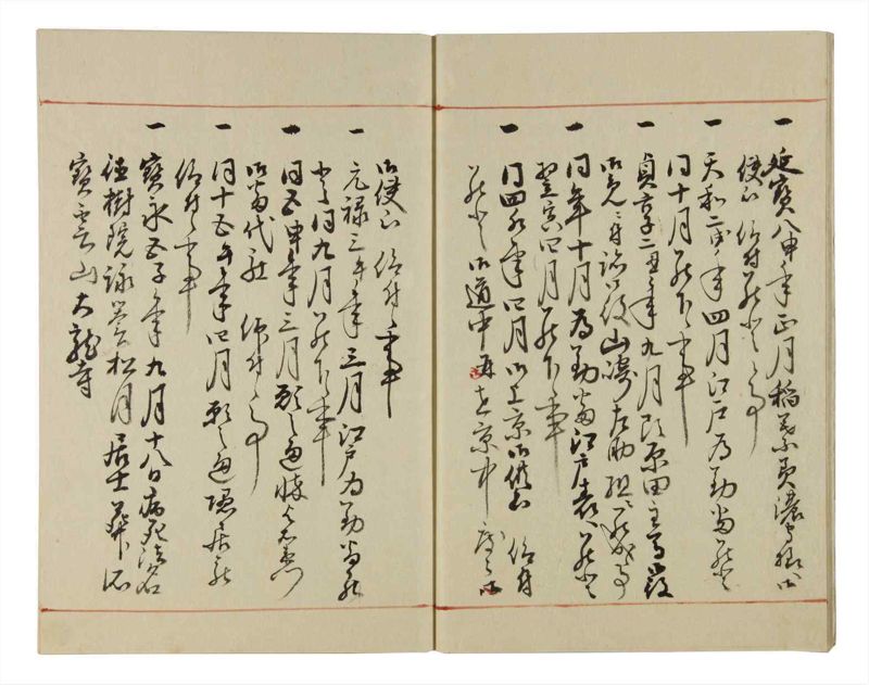 諸士系譜　巻之40　は之部8 - ページ 7