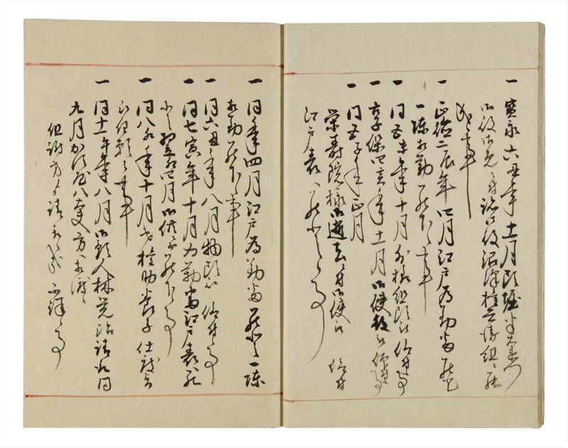 諸士系譜　巻之40　は之部8 - ページ 9