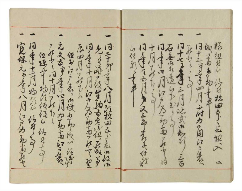 諸士系譜　巻之40　は之部8 - ページ 11