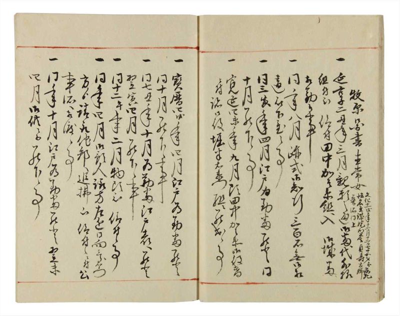 諸士系譜　巻之40　は之部8 - ページ 14