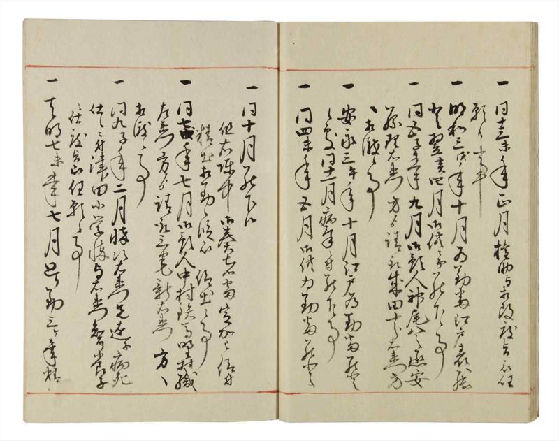 諸士系譜　巻之40　は之部8 - ページ 15