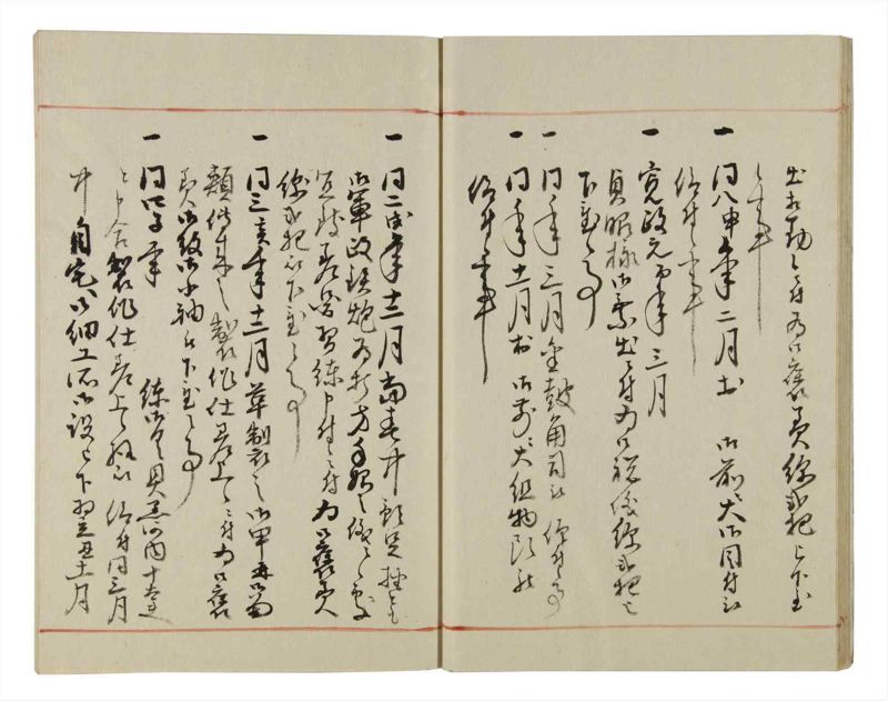 諸士系譜　巻之40　は之部8 - ページ 16