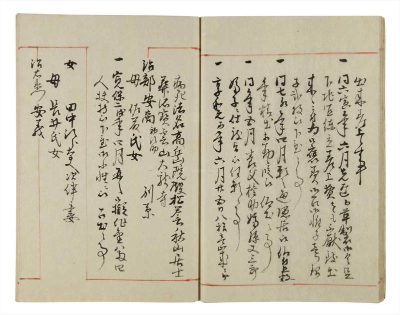 諸士系譜　巻之40　は之部8 - ページ 17