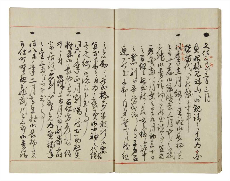 諸士系譜　巻之40　は之部8 - ページ 20