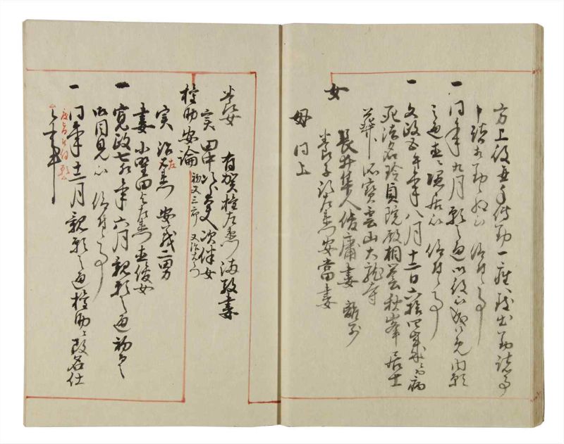 諸士系譜　巻之40　は之部8 - ページ 21