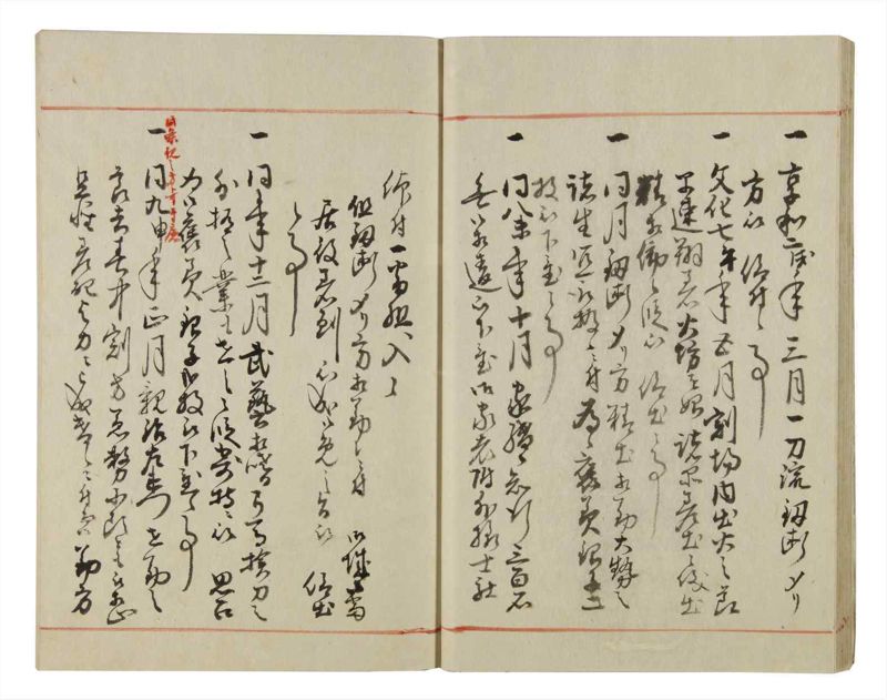 諸士系譜　巻之40　は之部8 - ページ 22