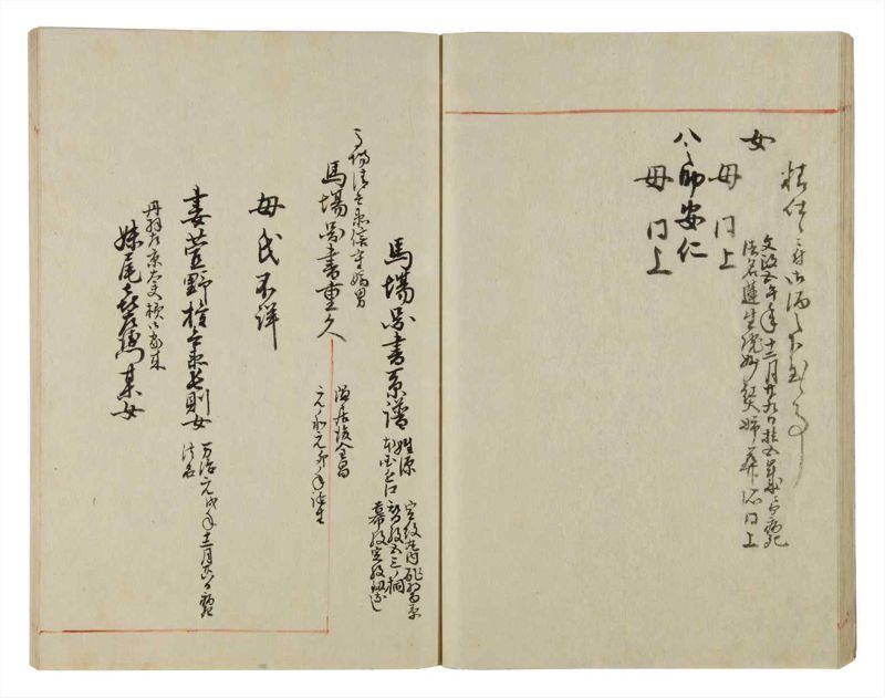 諸士系譜　巻之40　は之部8 - ページ 25