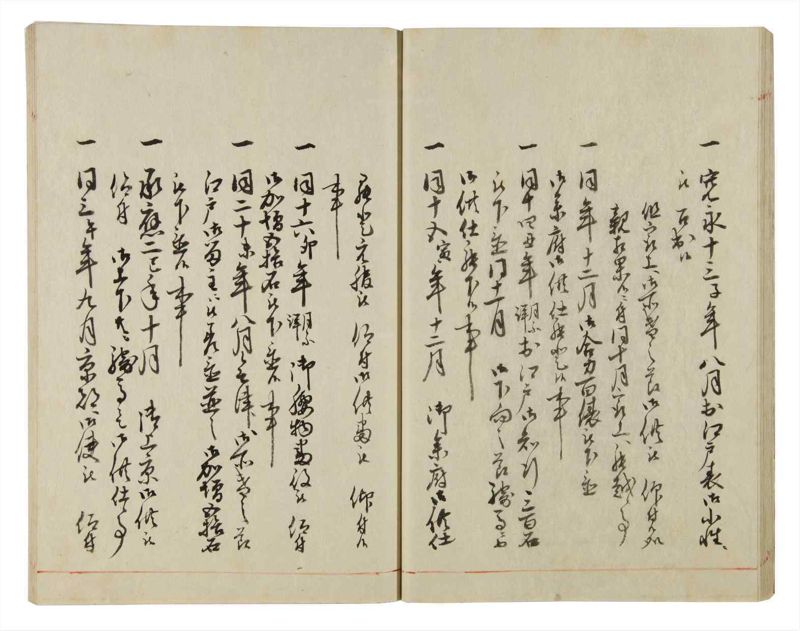 諸士系譜　巻之40　は之部8 - ページ 26