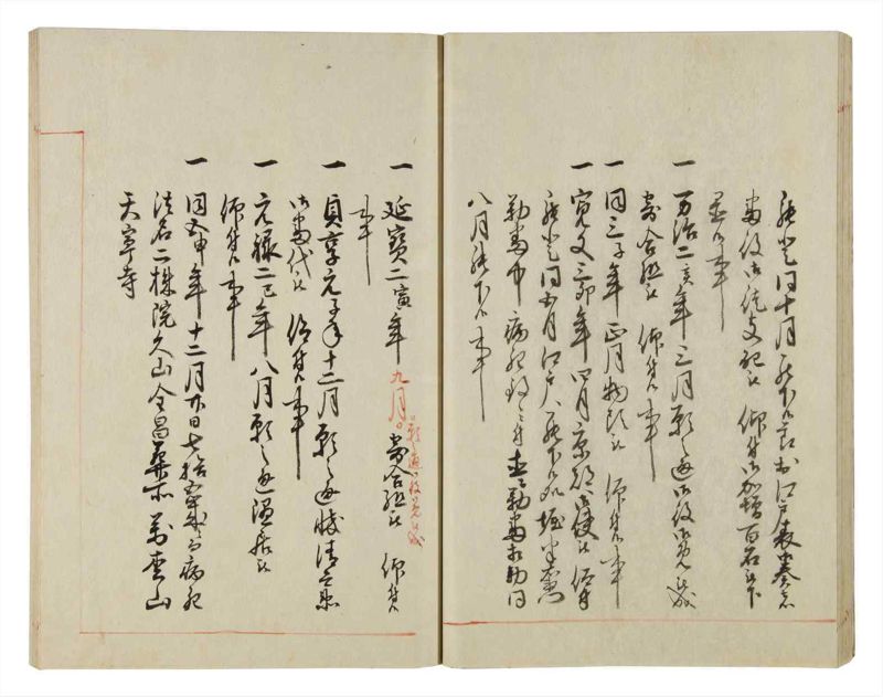 諸士系譜　巻之40　は之部8 - ページ 27