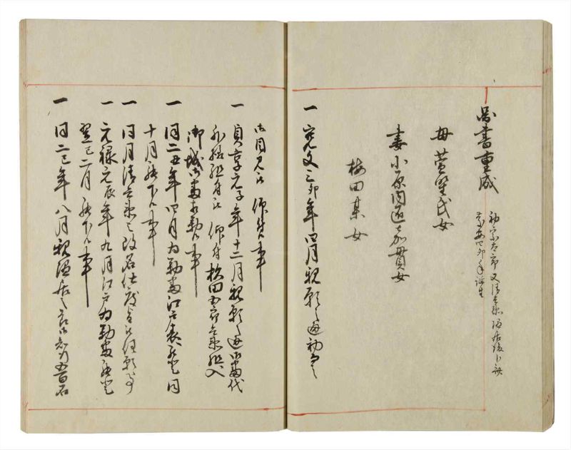 諸士系譜　巻之40　は之部8 - ページ 28