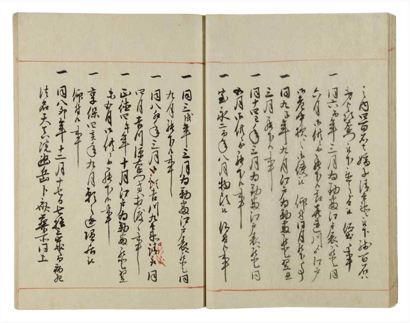 諸士系譜　巻之40　は之部8 - ページ 29