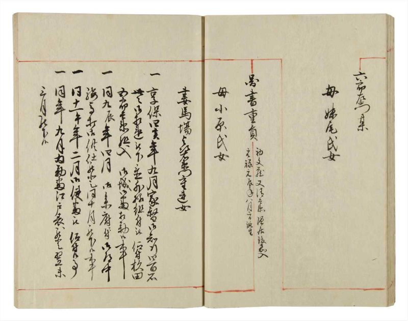 諸士系譜　巻之40　は之部8 - ページ 31