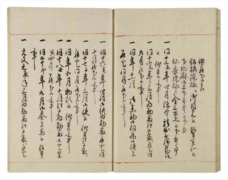 諸士系譜　巻之40　は之部8 - ページ 32