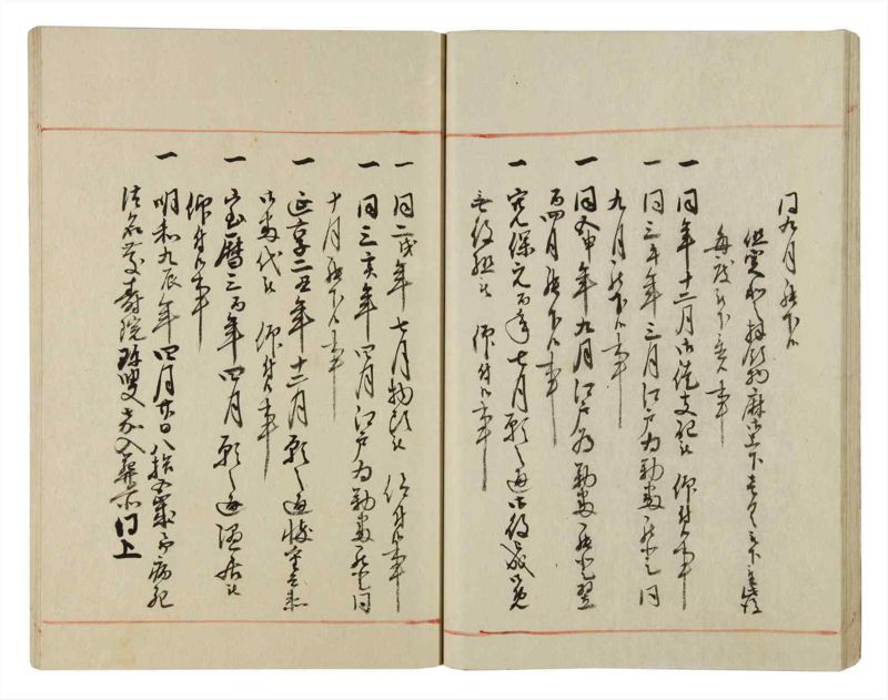 諸士系譜　巻之40　は之部8 - ページ 33
