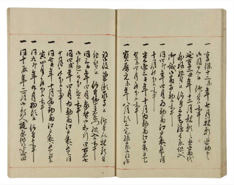 諸士系譜　巻之40　は之部8 - ページ 35