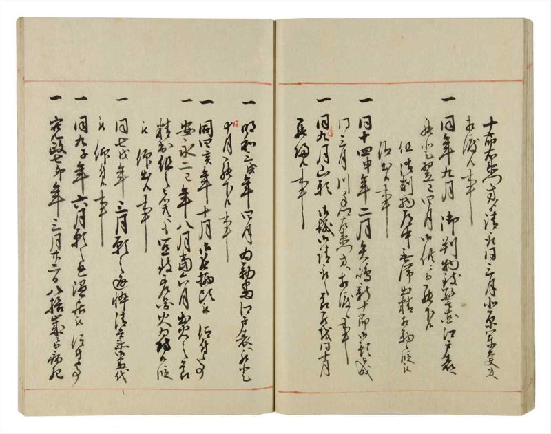 諸士系譜　巻之40　は之部8 - ページ 36