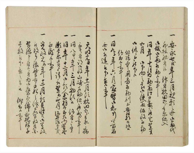 諸士系譜　巻之40　は之部8 - ページ 38
