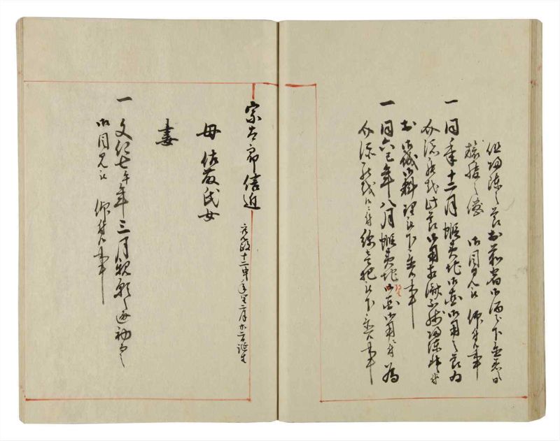 諸士系譜　巻之40　は之部8 - ページ 46