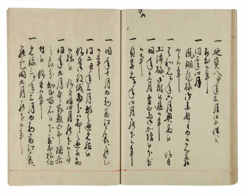 諸士系譜　巻之40　は之部8 - ページ 49