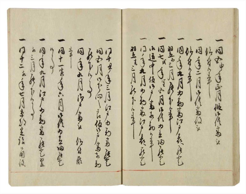諸士系譜　巻之40　は之部8 - ページ 50