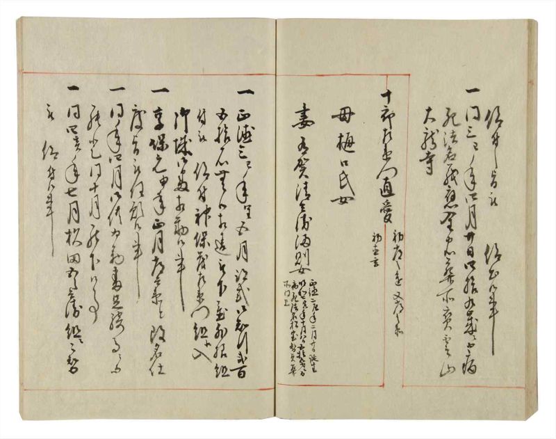 諸士系譜　巻之40　は之部8 - ページ 53