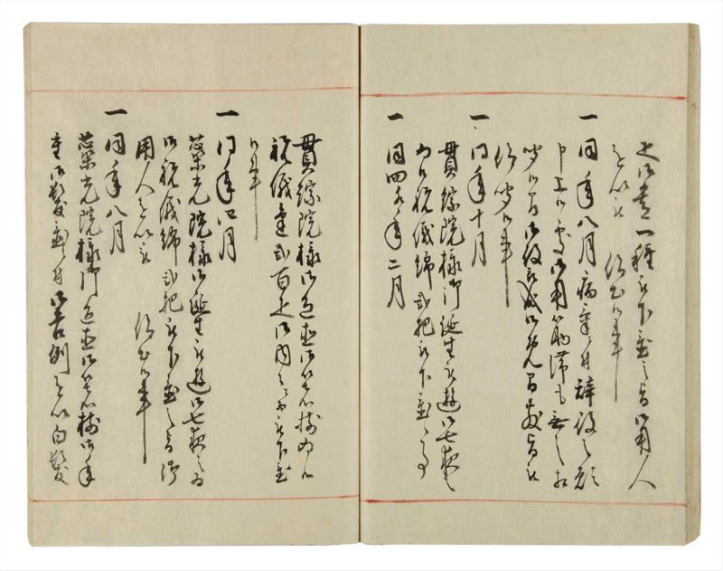 諸士系譜　巻之40　は之部8 - ページ 57