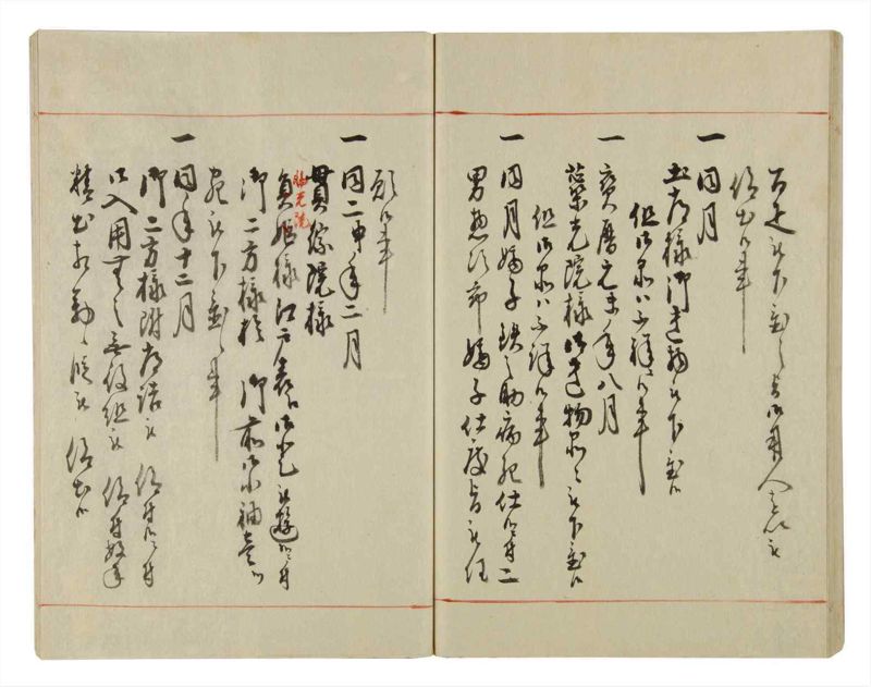 諸士系譜　巻之40　は之部8 - ページ 60