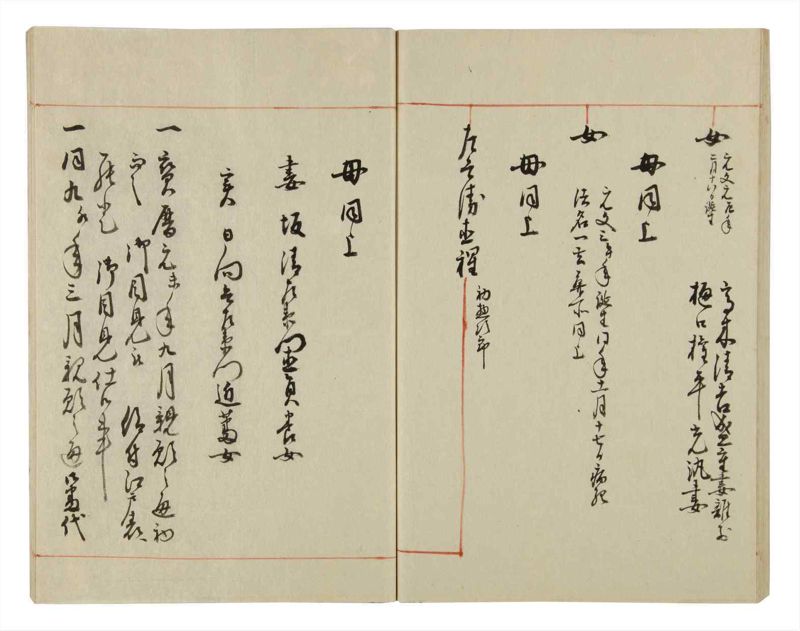諸士系譜　巻之40　は之部8 - ページ 63