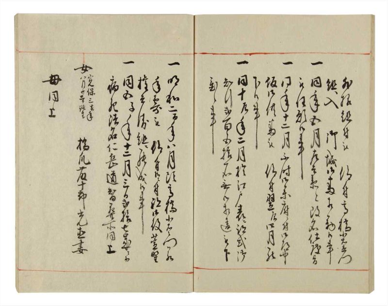 諸士系譜　巻之40　は之部8 - ページ 64