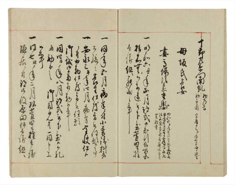 諸士系譜　巻之40　は之部8 - ページ 66