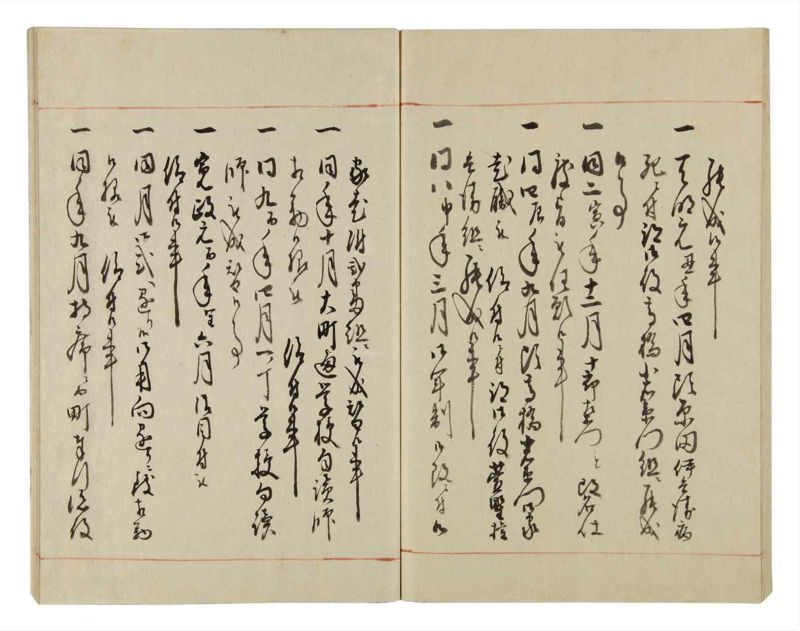 諸士系譜　巻之40　は之部8 - ページ 67