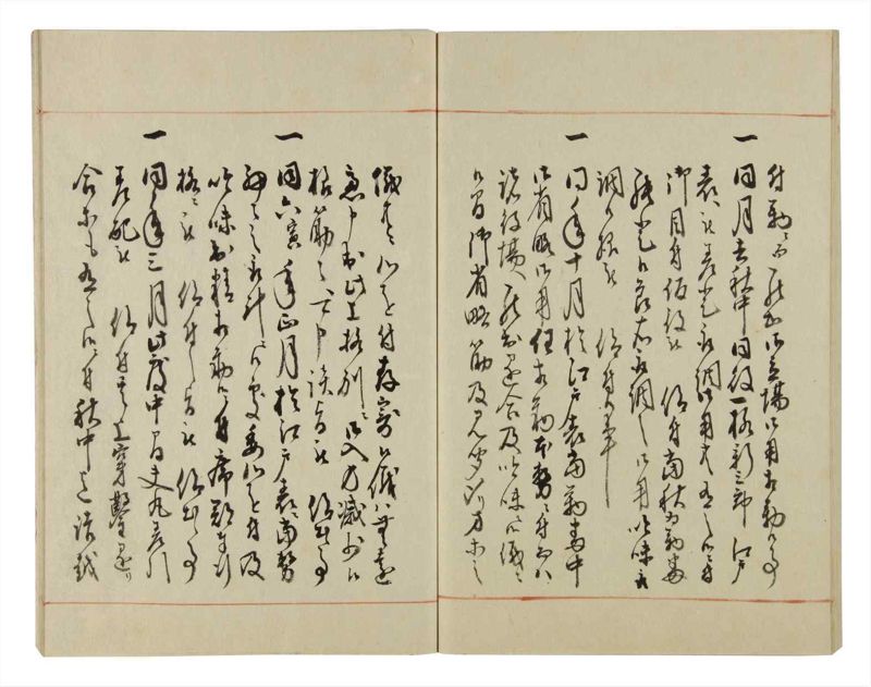 諸士系譜　巻之40　は之部8 - ページ 69