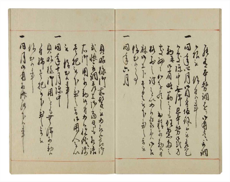 諸士系譜　巻之40　は之部8 - ページ 70