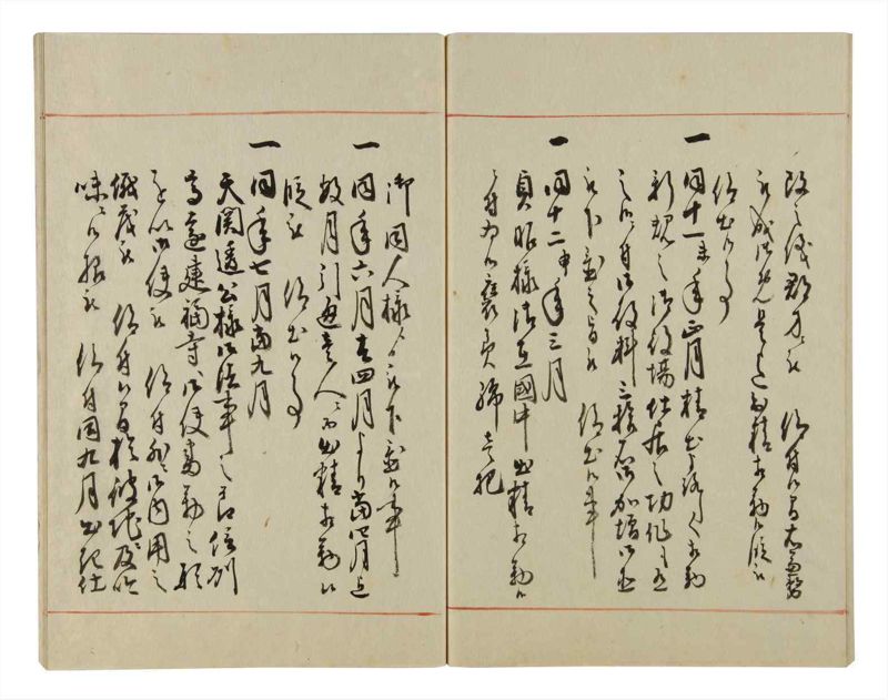 諸士系譜　巻之40　は之部8 - ページ 73