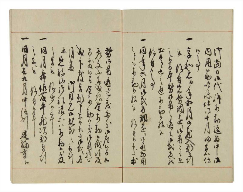 諸士系譜　巻之40　は之部8 - ページ 74