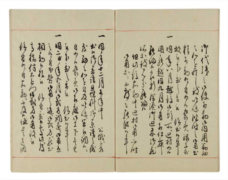 諸士系譜　巻之40　は之部8 - ページ 75